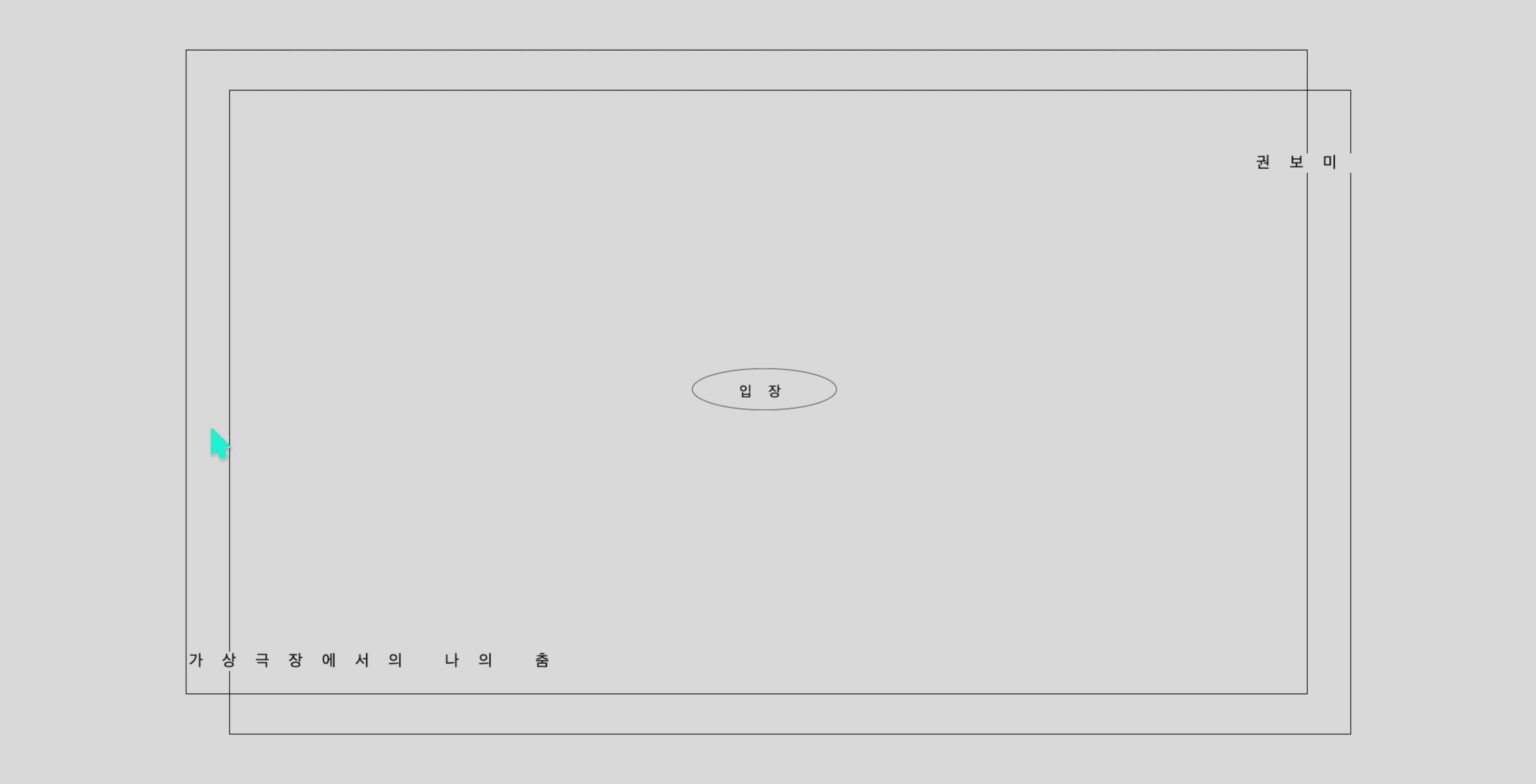 webchoom_5
